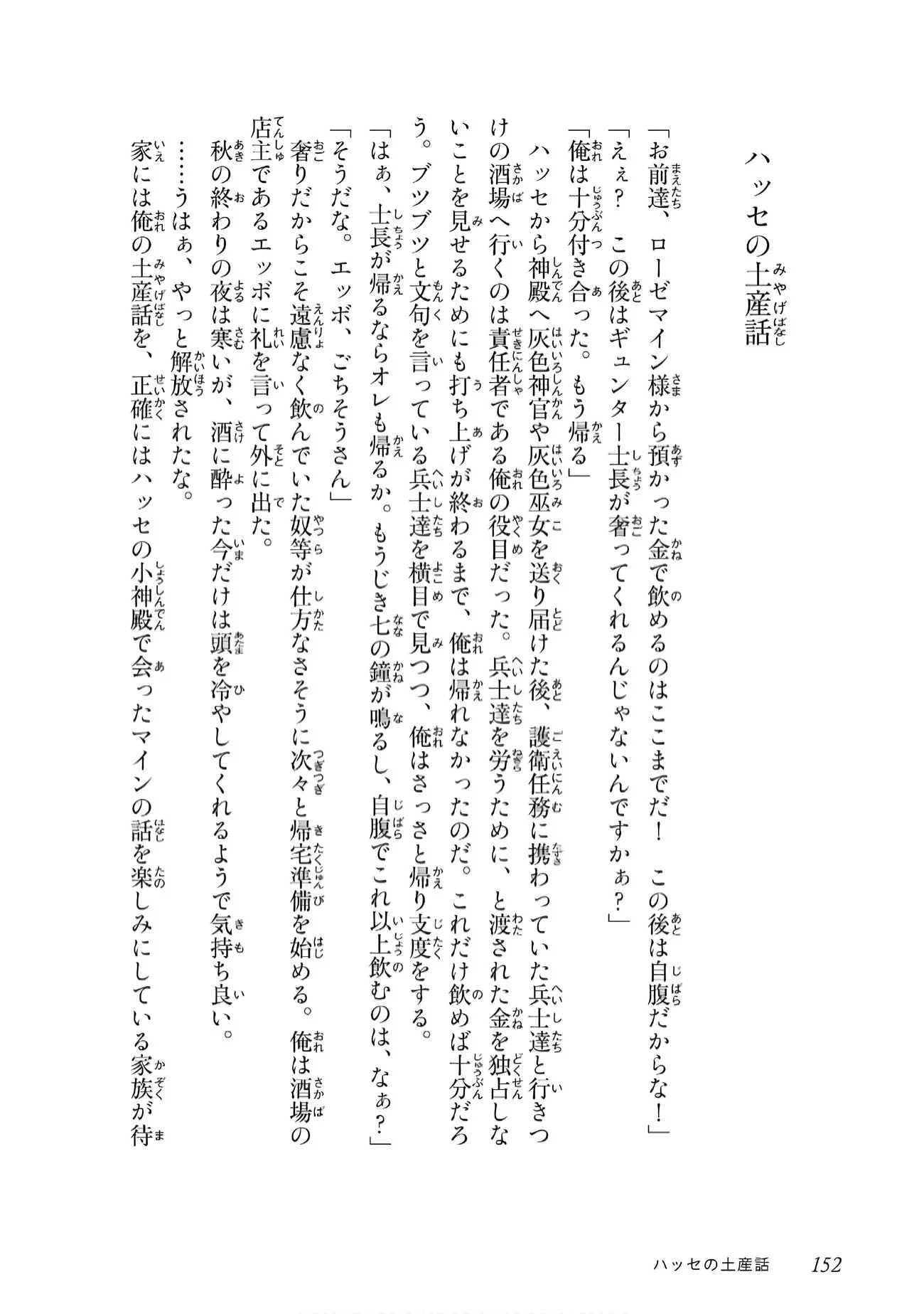 Page 7 of Chapter 39.5