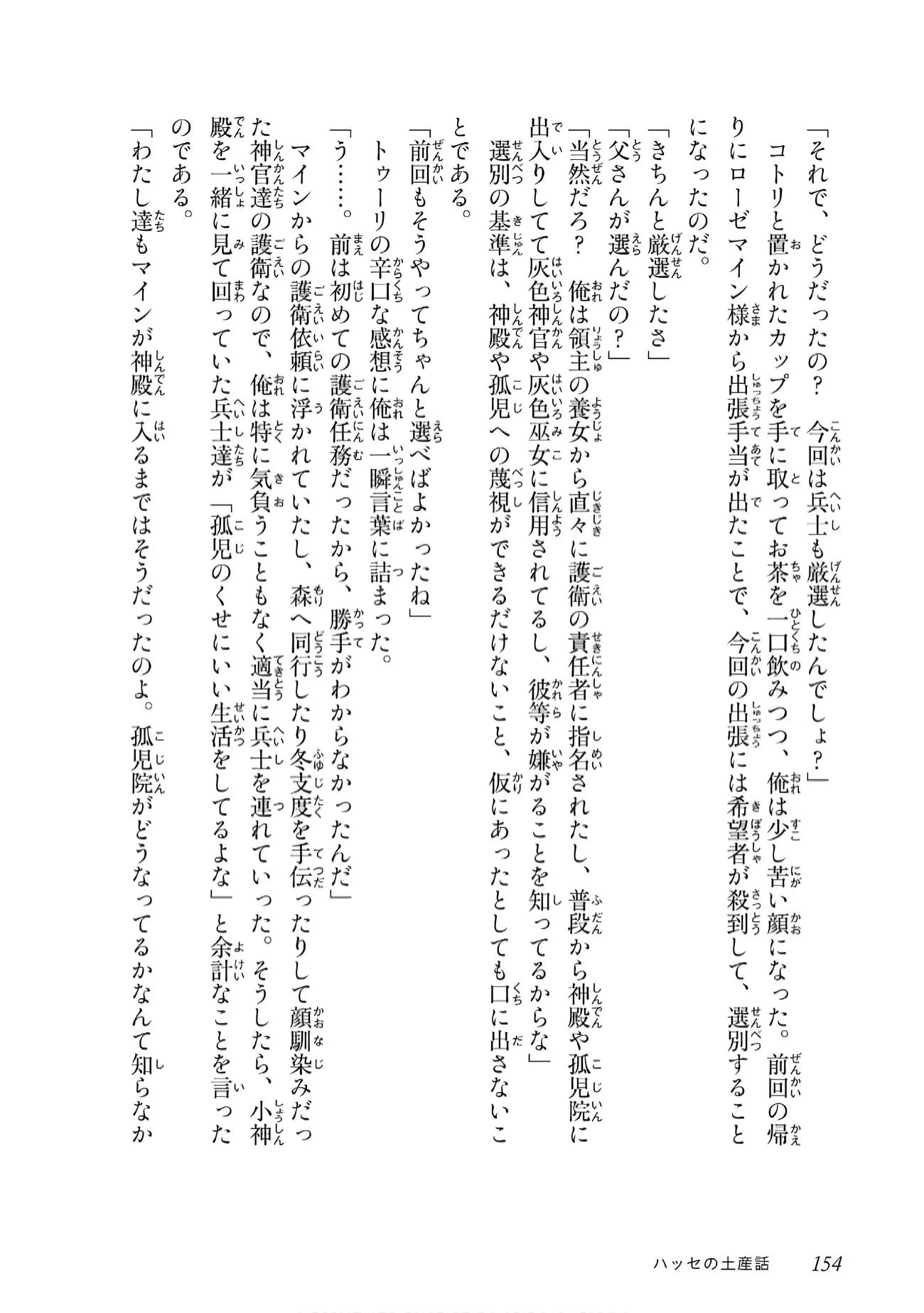 Page 9 of Chapter 39.5