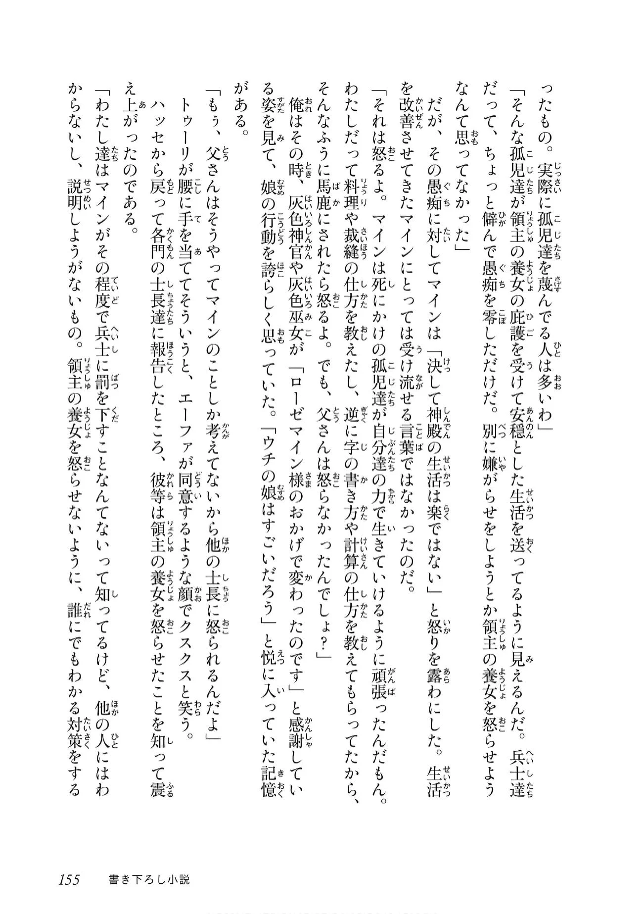 Page 10 of Chapter 39.5