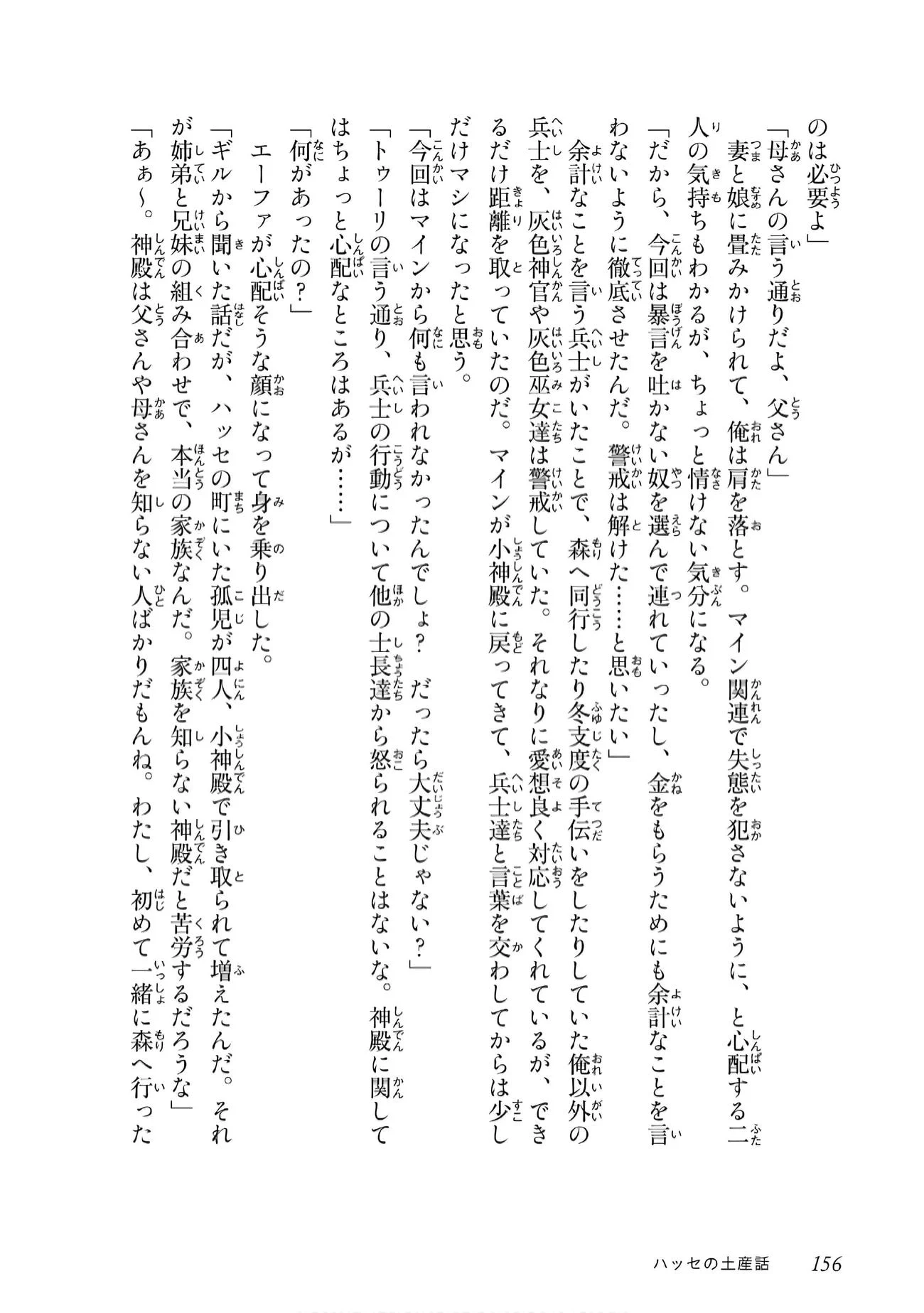 Page 11 of Chapter 39.5