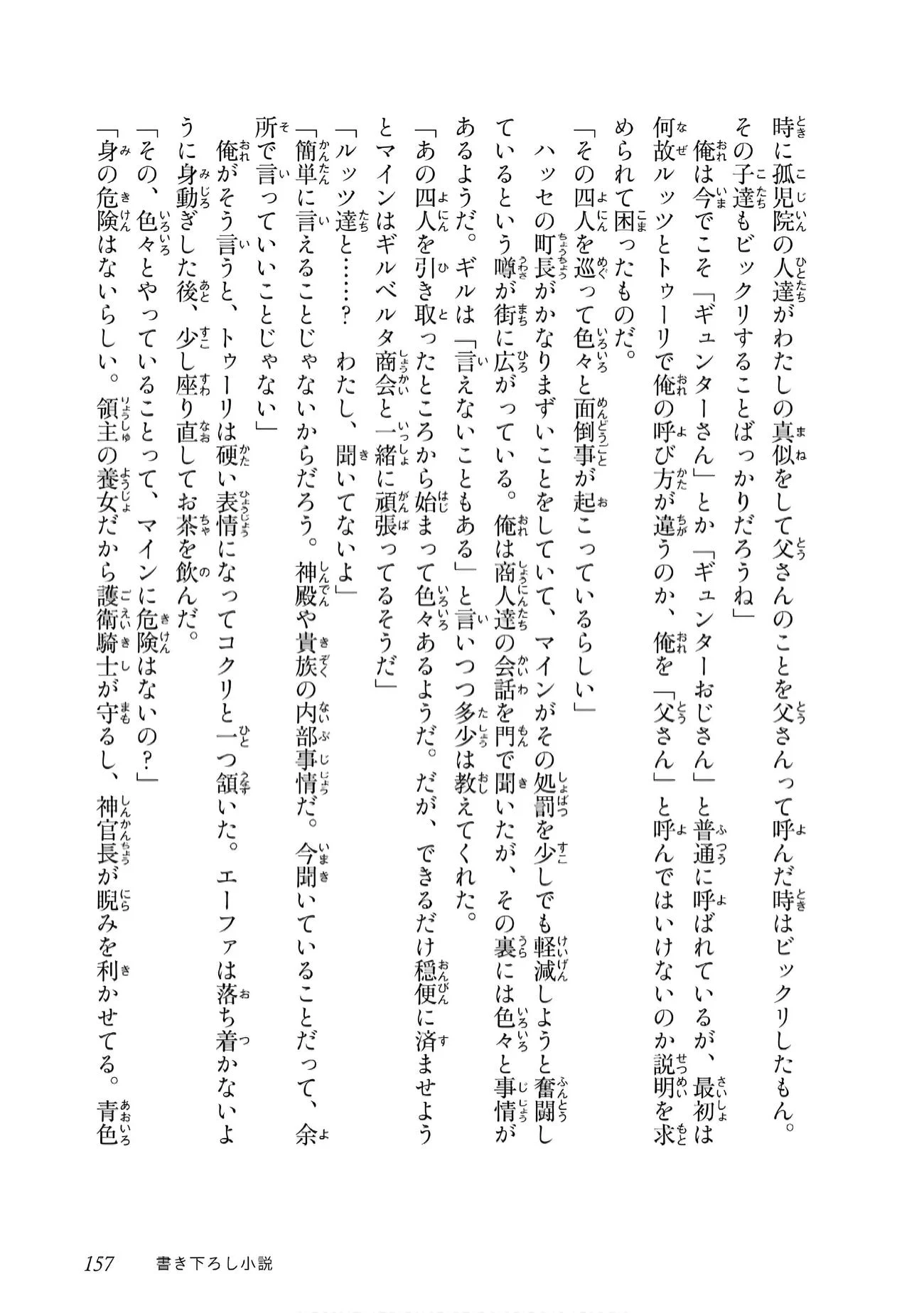 Page 12 of Chapter 39.5