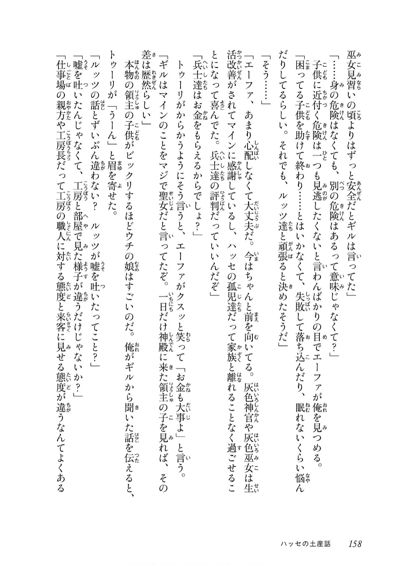 Page 13 of Chapter 39.5