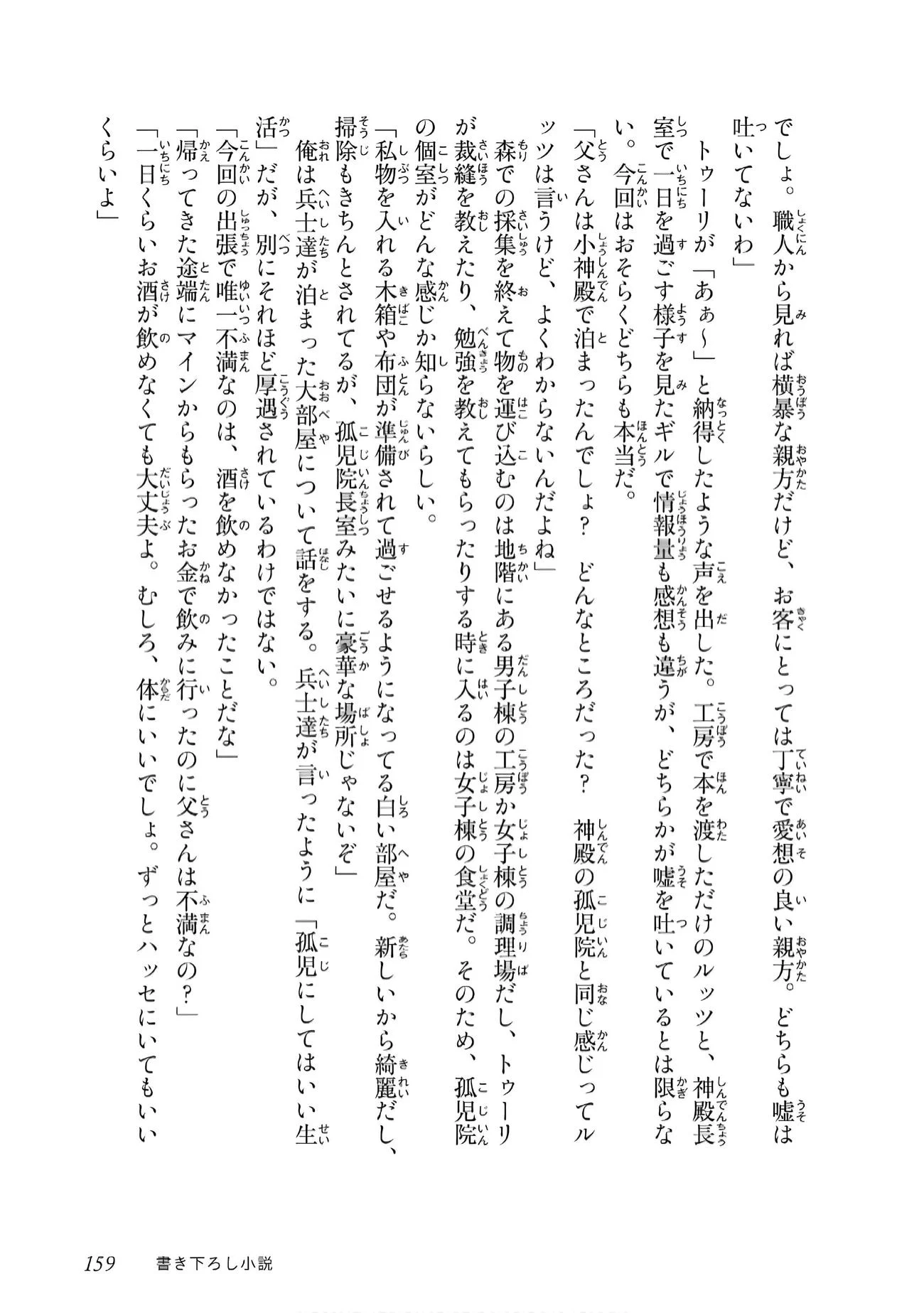 Page 14 of Chapter 39.5