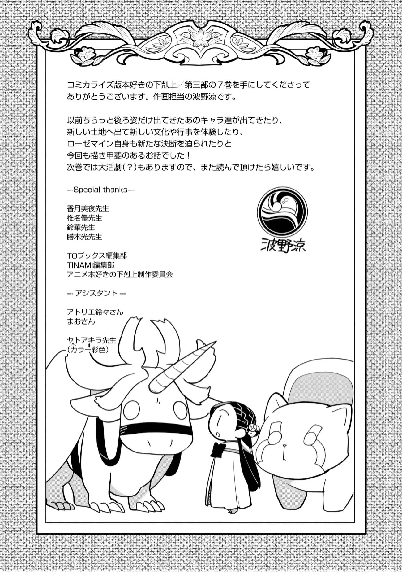 Page 18 of Chapter 39.5