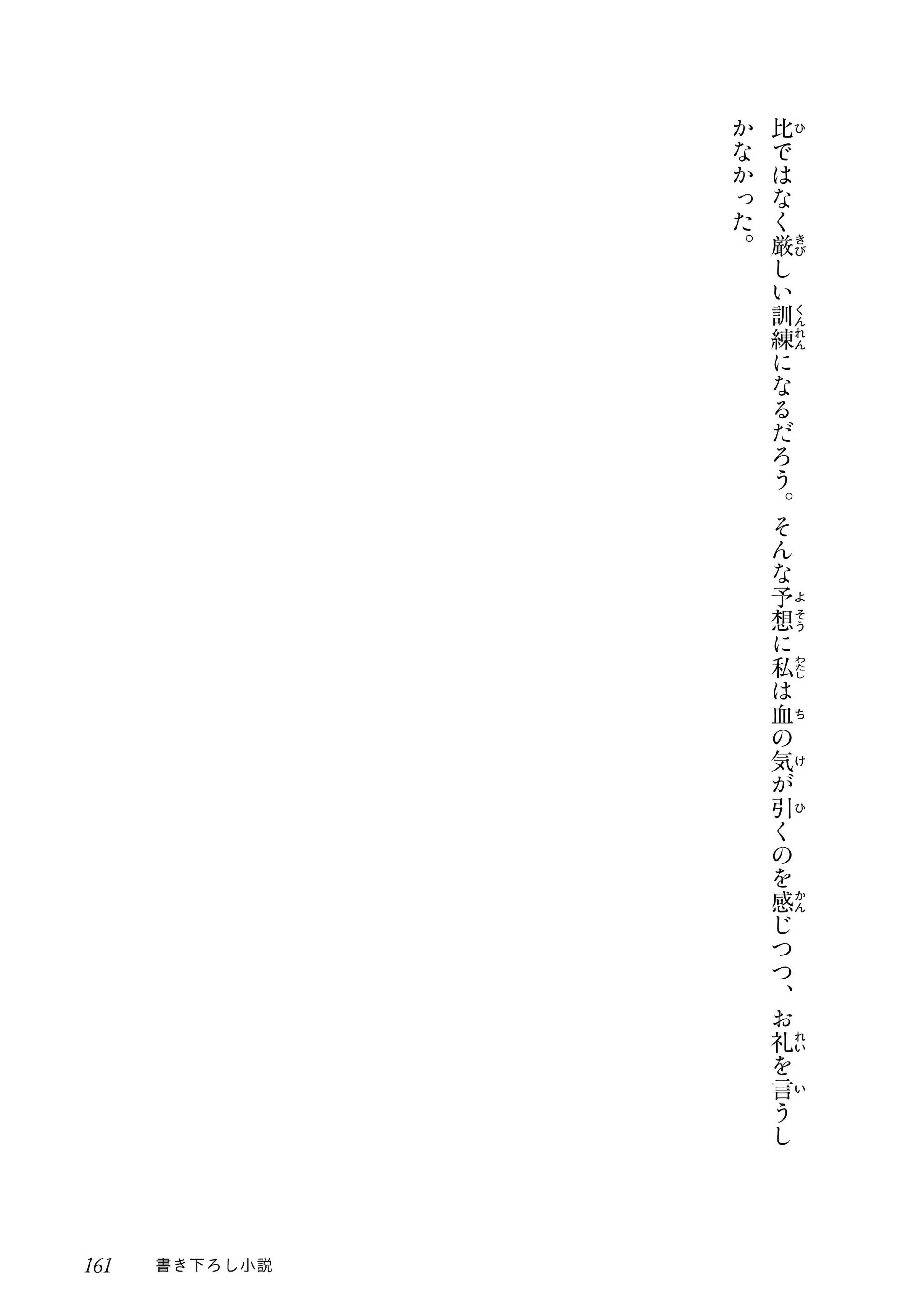 Page 16 of Chapter 43.5