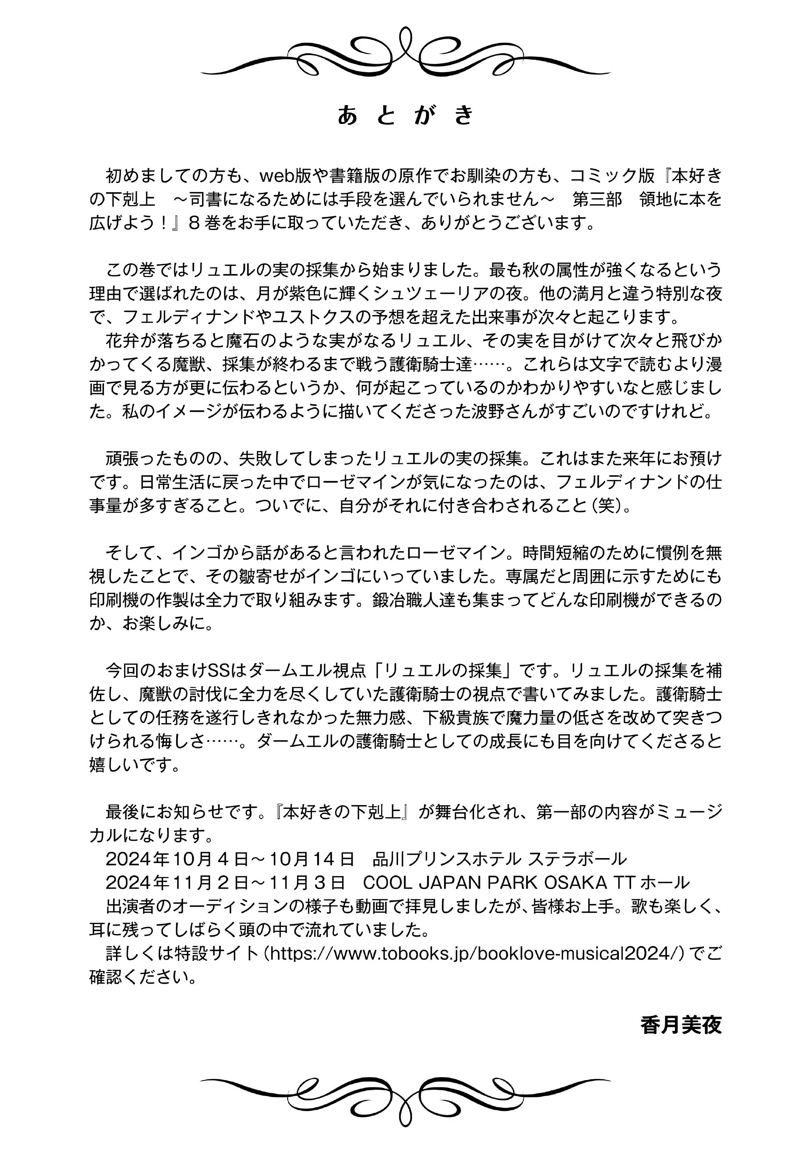 Page 17 of Chapter 43.5