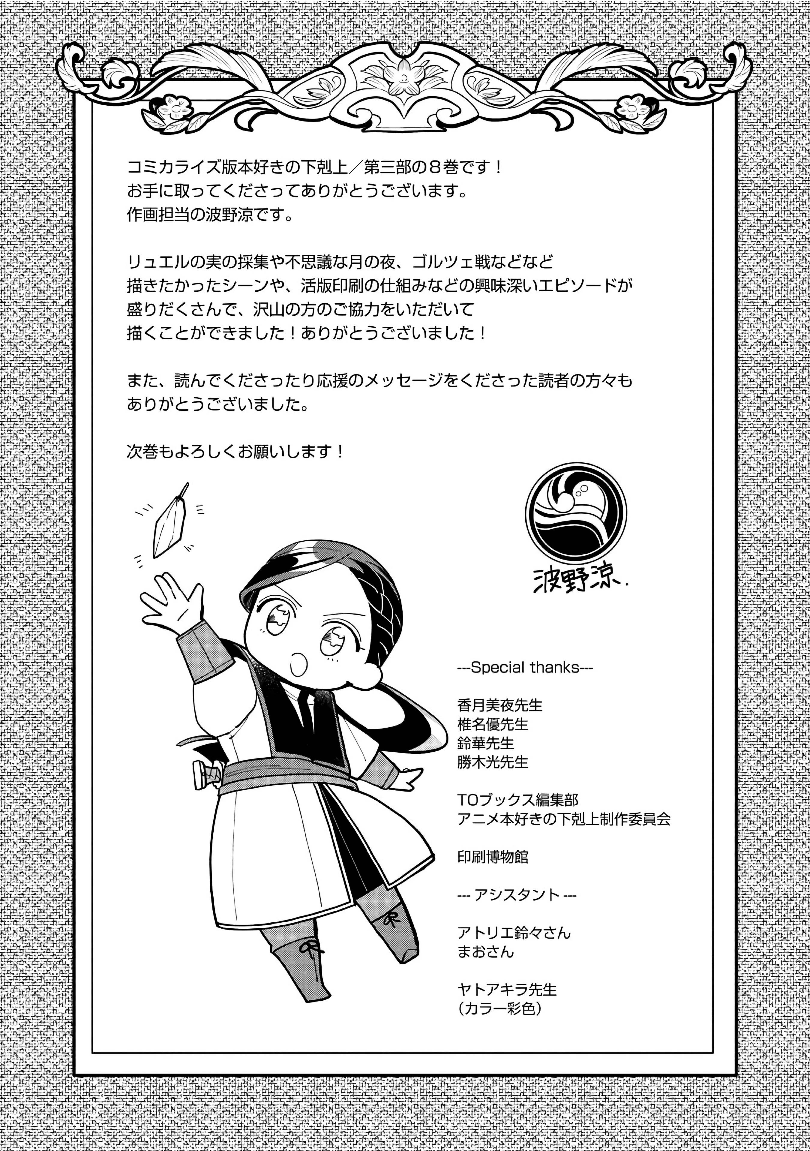Page 18 of Chapter 43.5