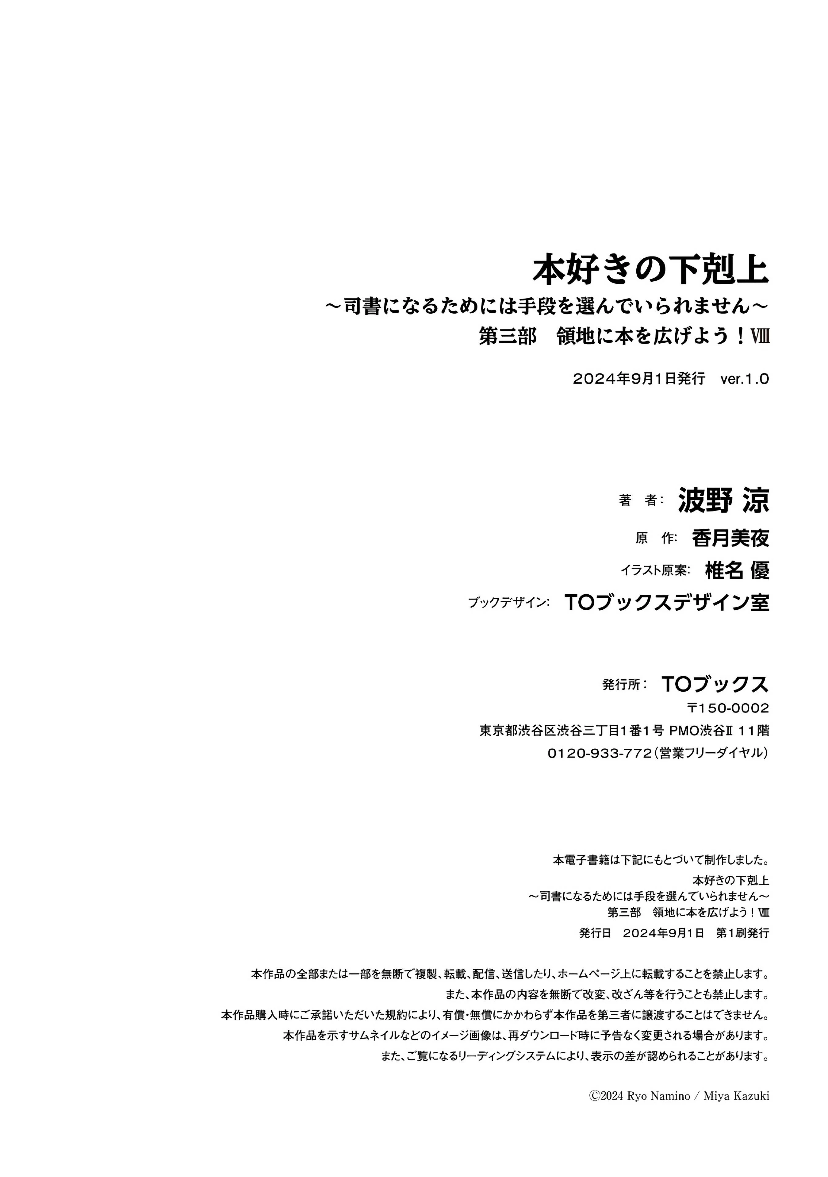 Page 24 of Chapter 43.5