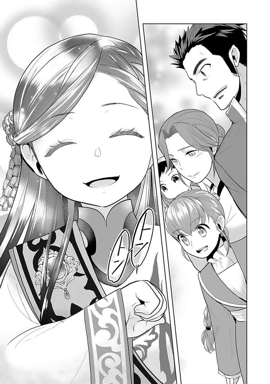 Page 25 of Chapter 7