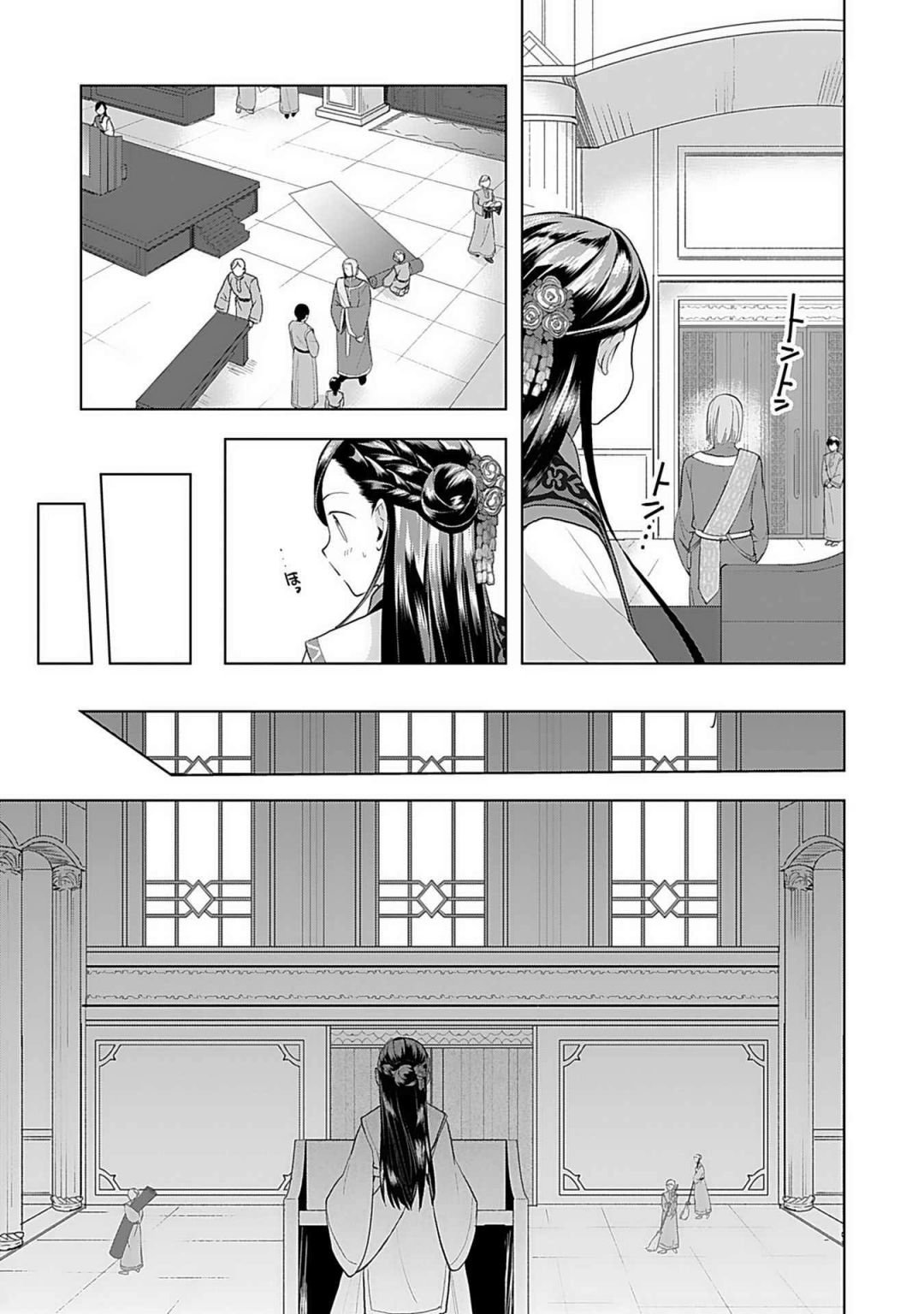 Page 27 of Chapter 7