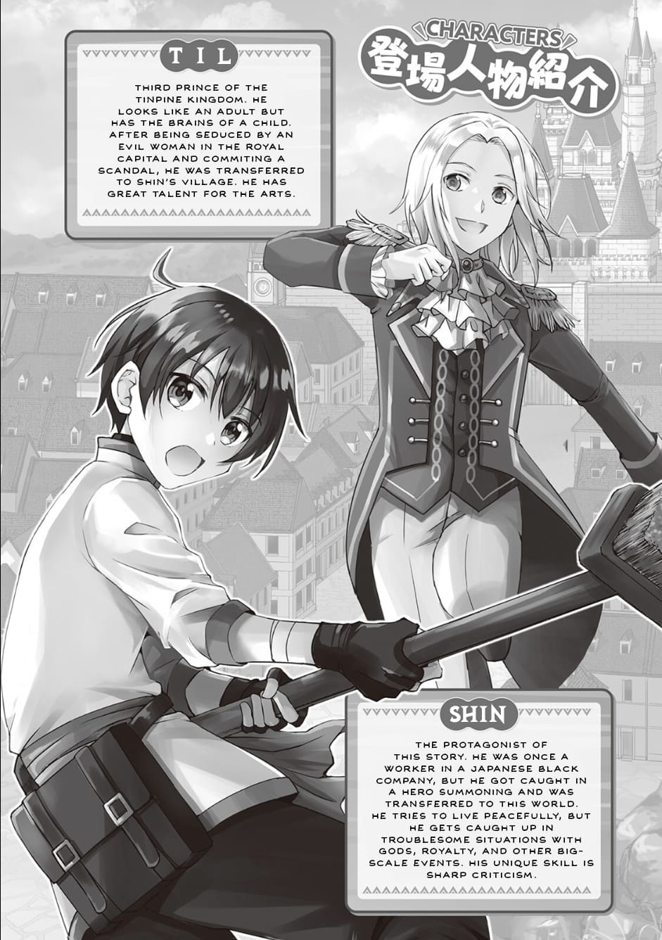 Page 2 of Chapter 7