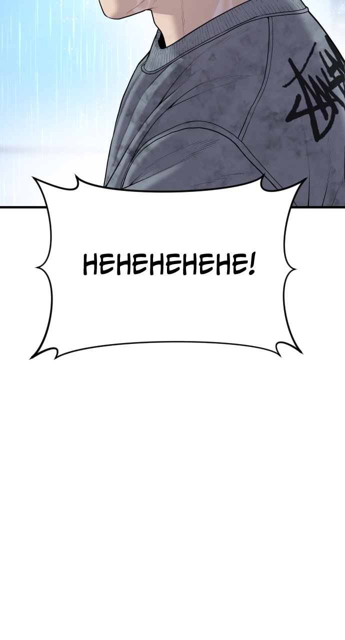 Page 82 of Chapter 16
