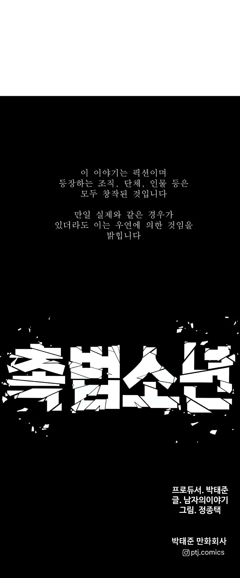 Page 23 of Chapter 60