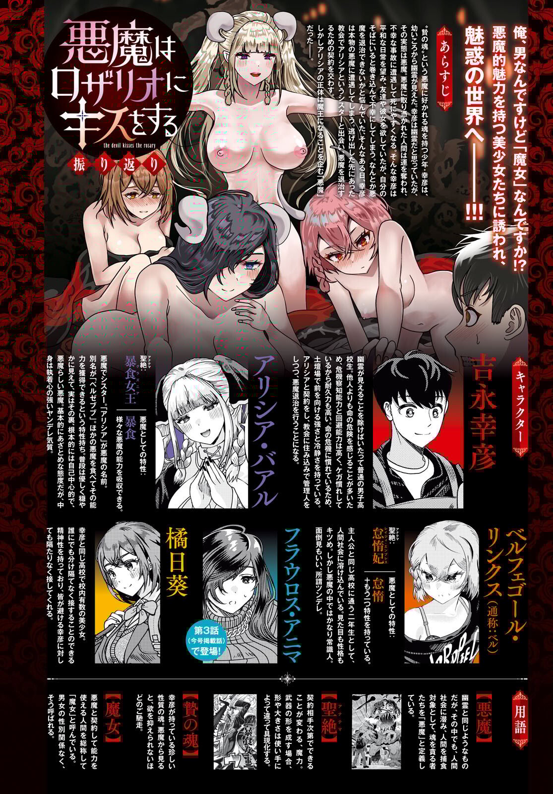 Page 3 of Chapter 3