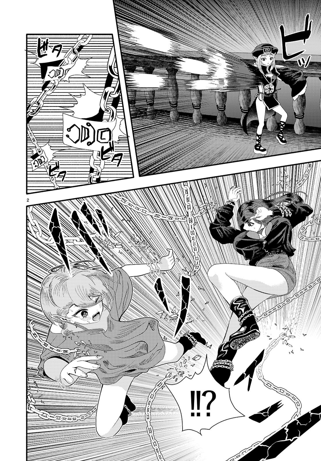 Page 3 of Chapter 8