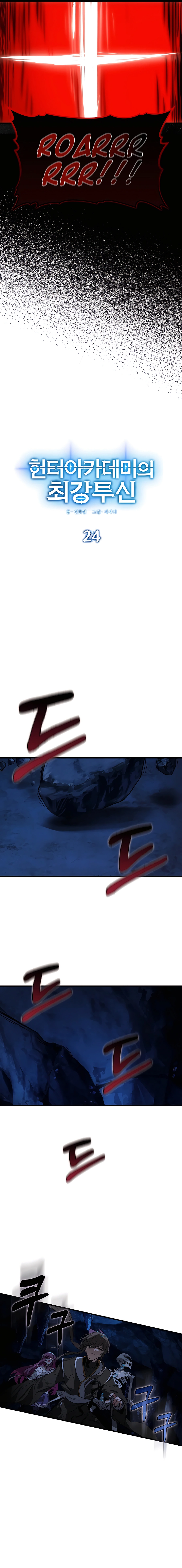 Page 3 of Chapter 24