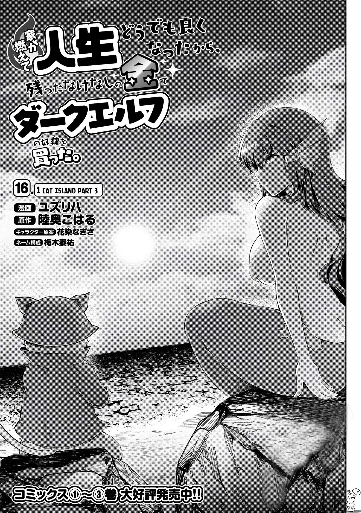 Page 2 of Chapter 16.1