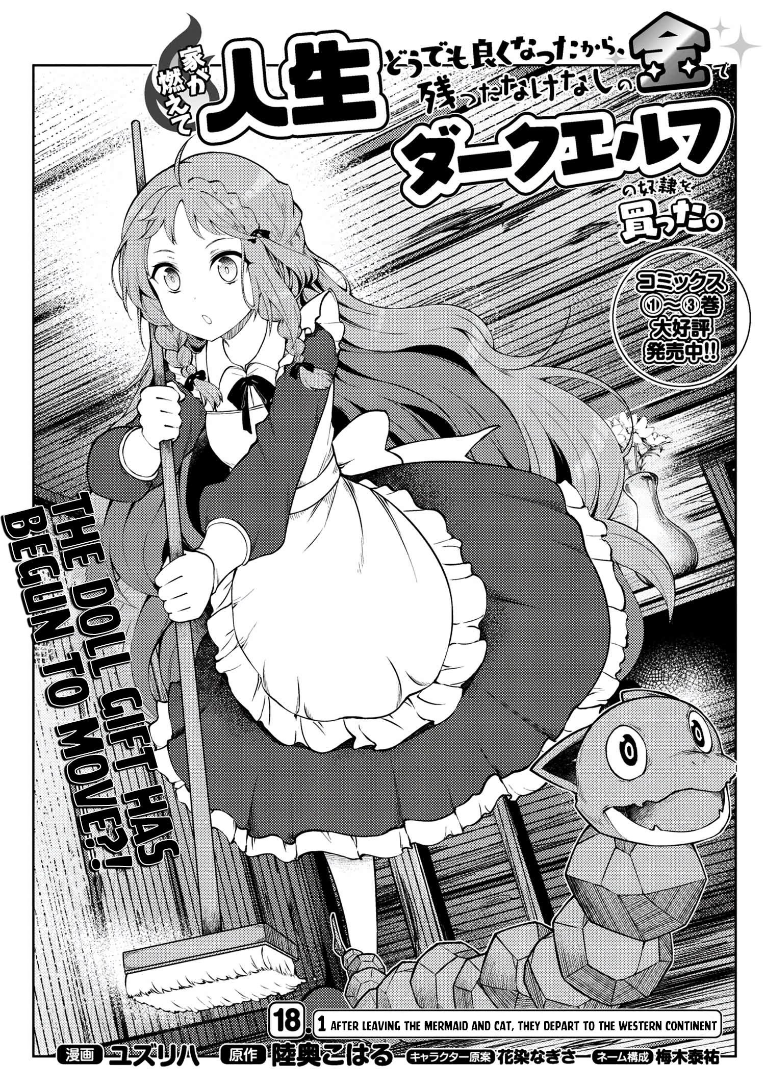 Page 2 of Chapter 18.1