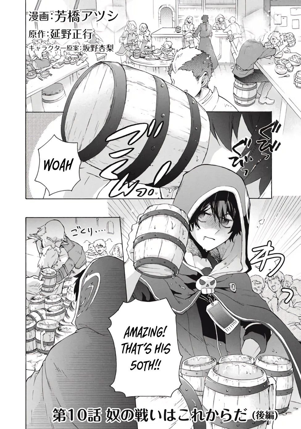 Page 2 of Chapter 10.2