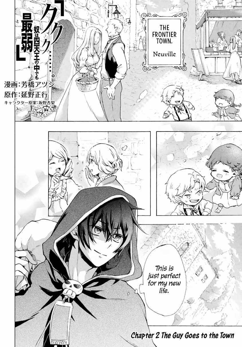 Page 1 of Chapter 2.2