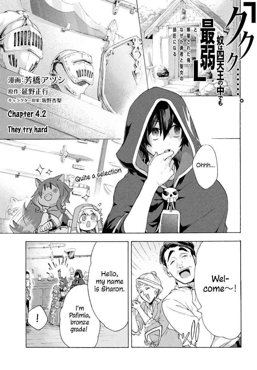 Page 2 of Chapter 4.2