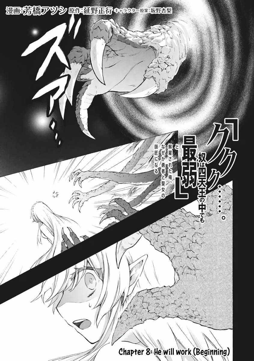 Page 2 of Chapter 8.1
