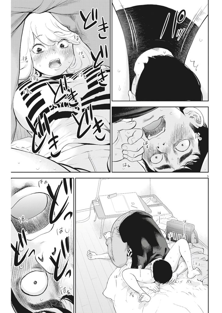 Page 5 of Chapter 12