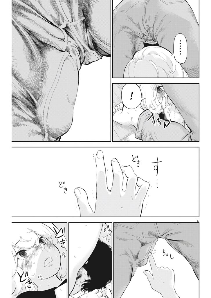 Page 17 of Chapter 12