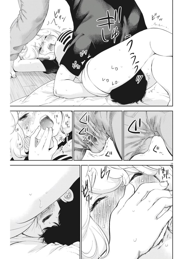 Page 19 of Chapter 12
