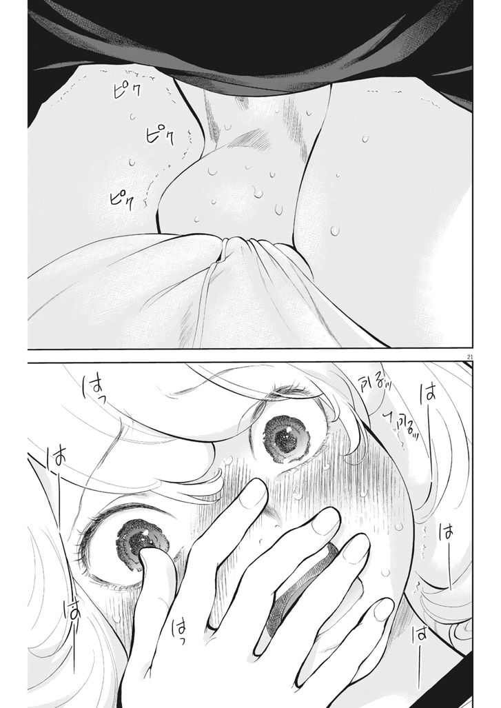 Page 21 of Chapter 12