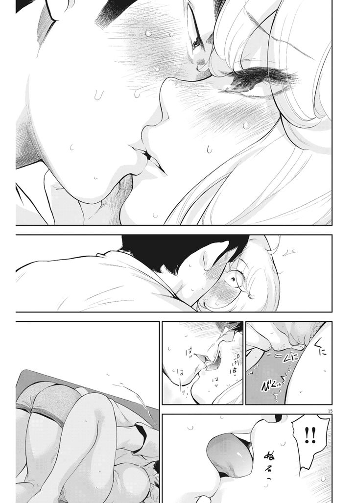 Page 15 of Chapter 15