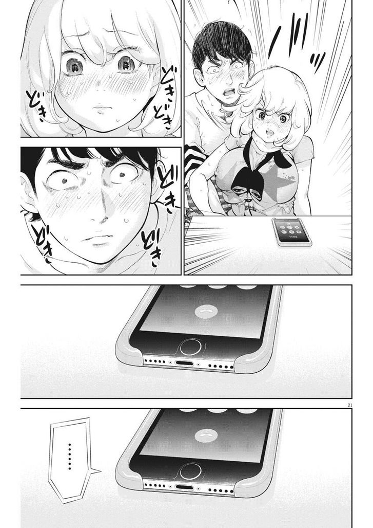 Page 21 of Chapter 18