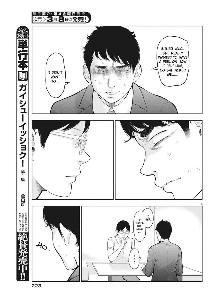 Page 9 of Chapter 19