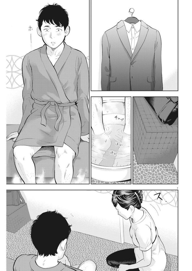 Page 7 of Chapter 20