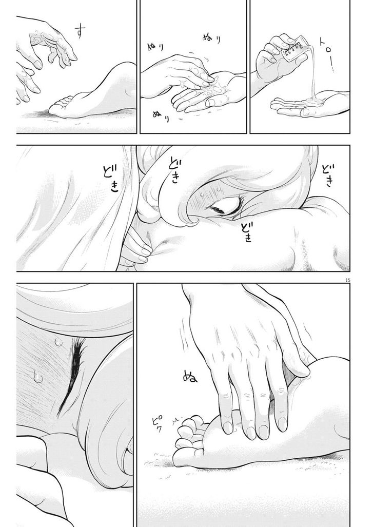 Page 15 of Chapter 21