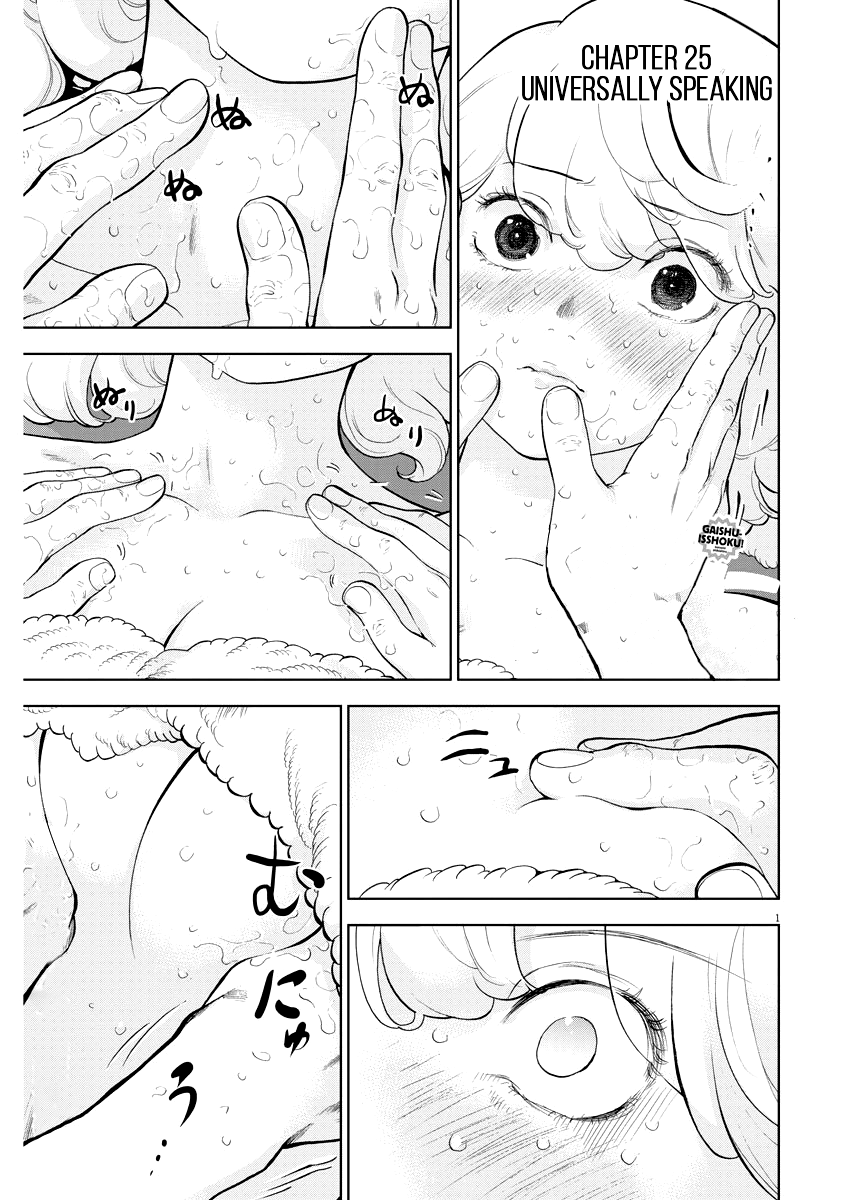 Page 1 of Chapter 25