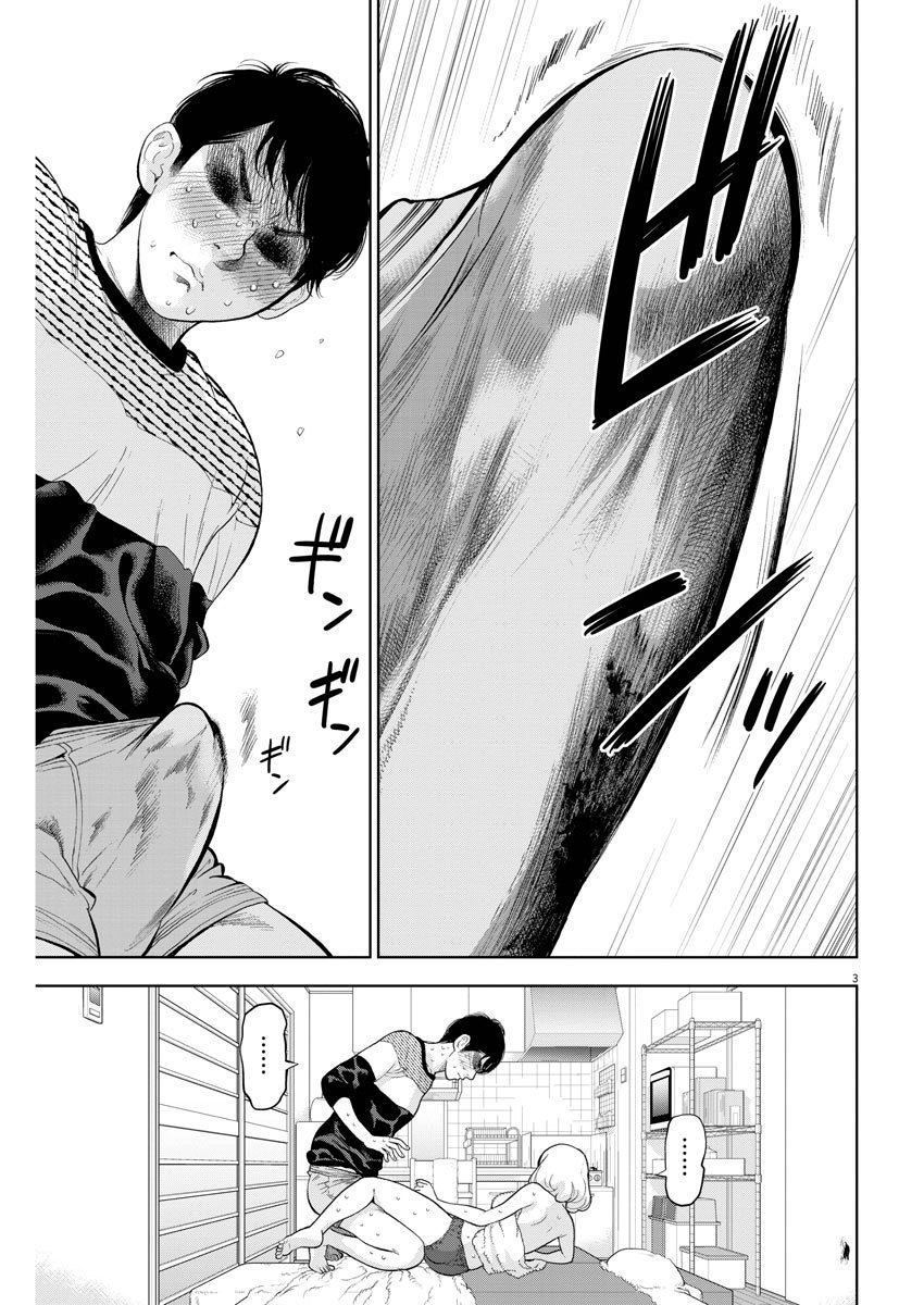 Page 3 of Chapter 26