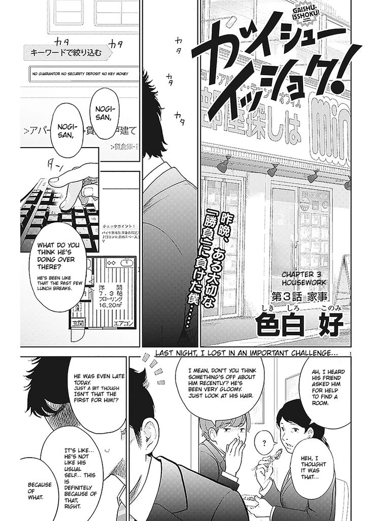 Page 1 of Chapter 3