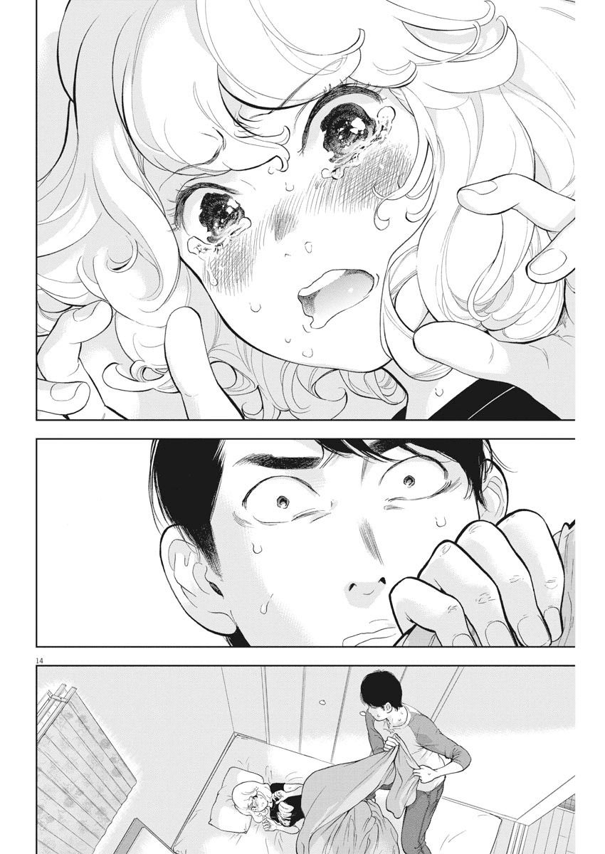 Page 14 of Chapter 30
