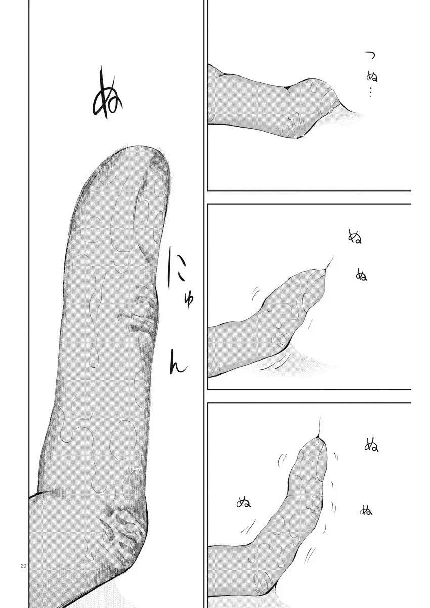 Page 5 of Chapter 31