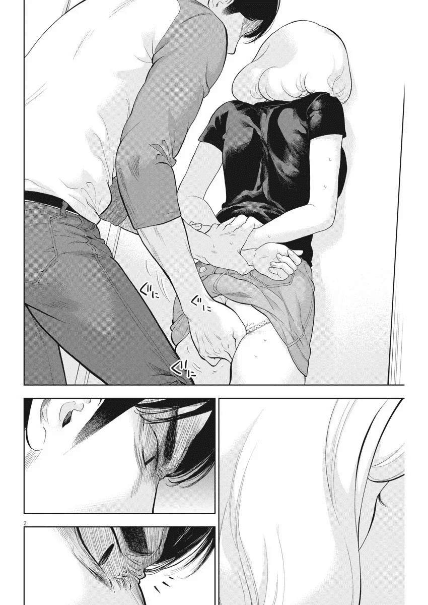 Page 21 of Chapter 31