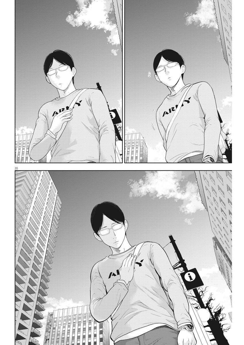 Page 20 of Chapter 34
