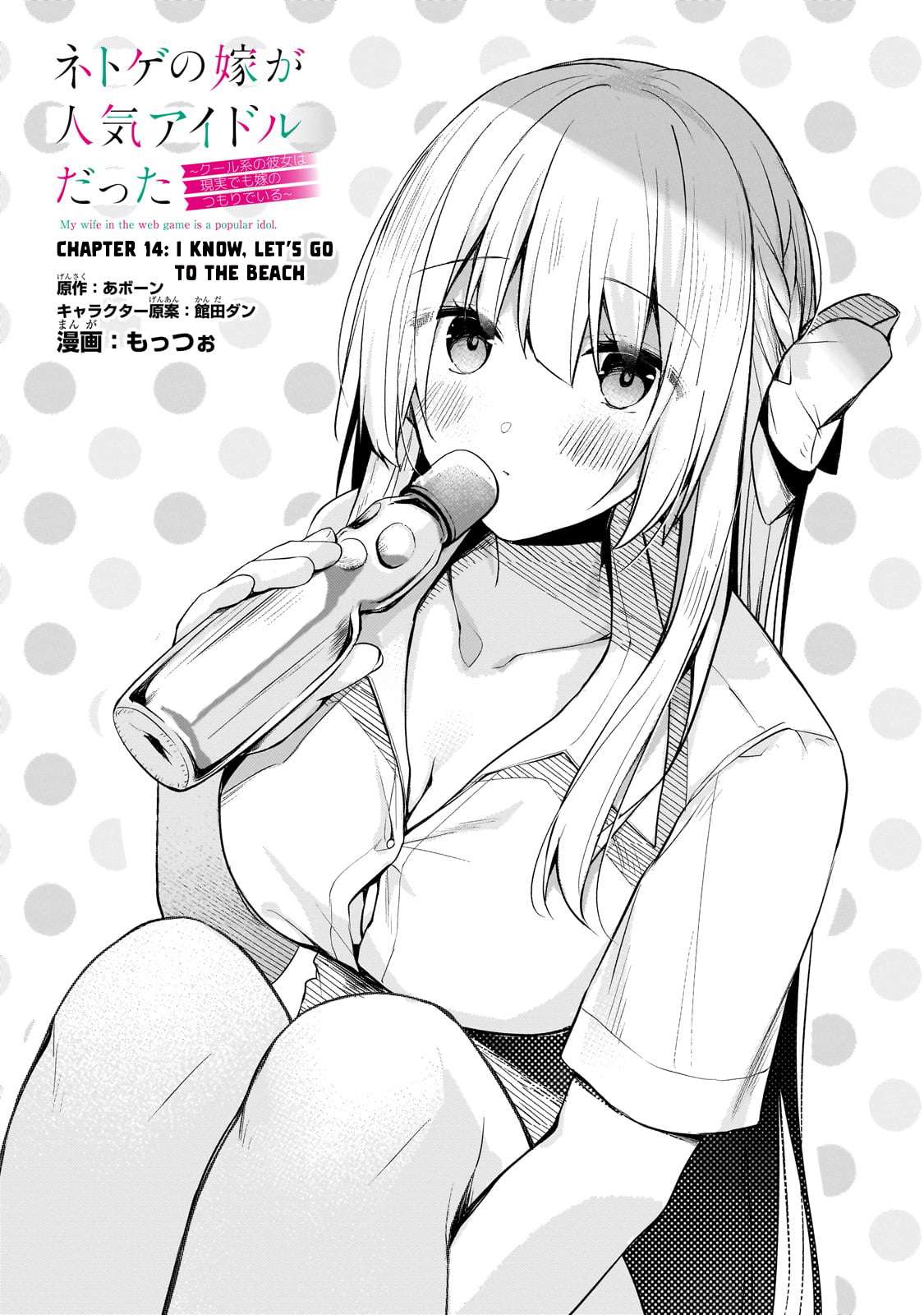 Page 1 of Chapter 14