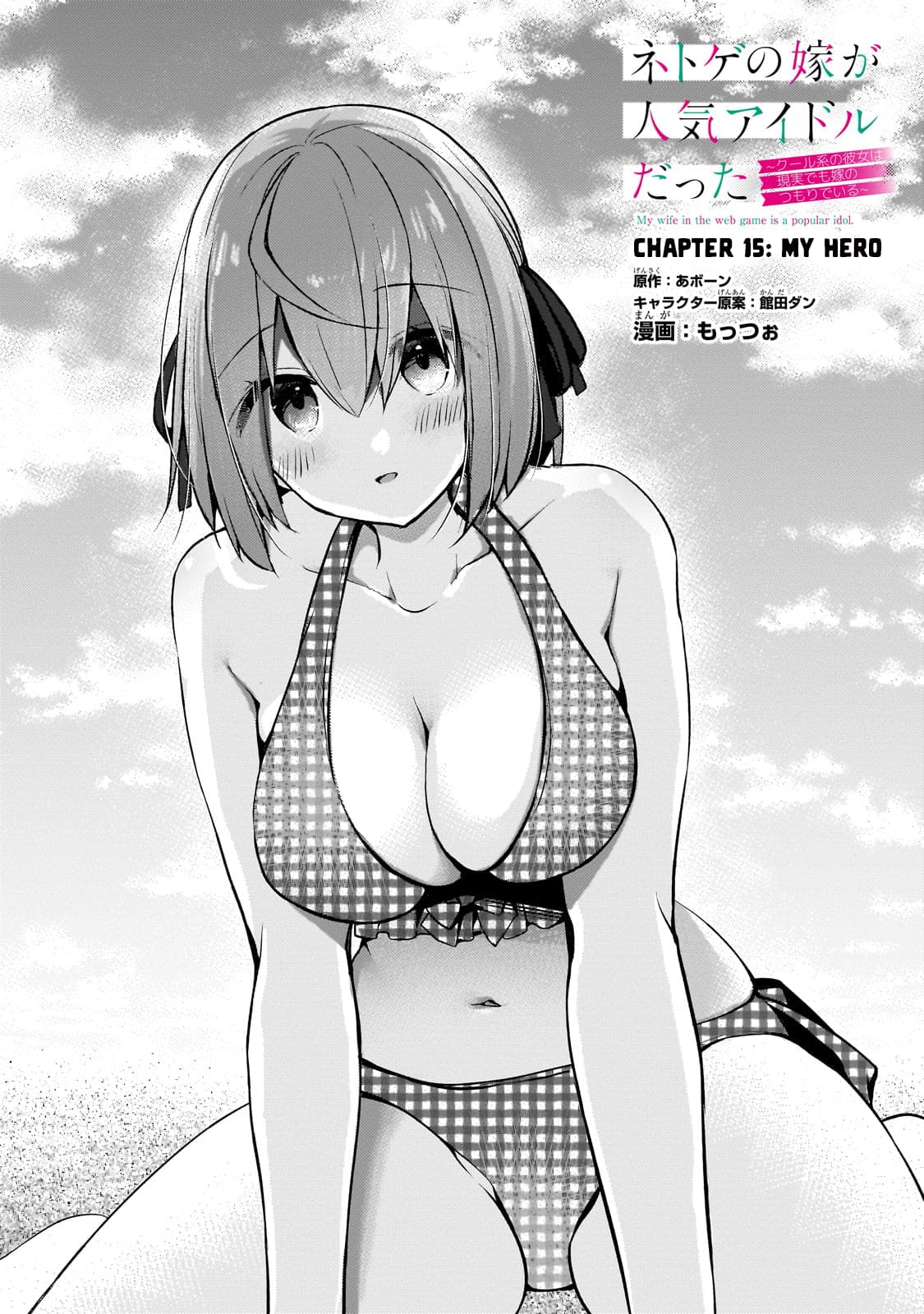 Page 1 of Chapter 15