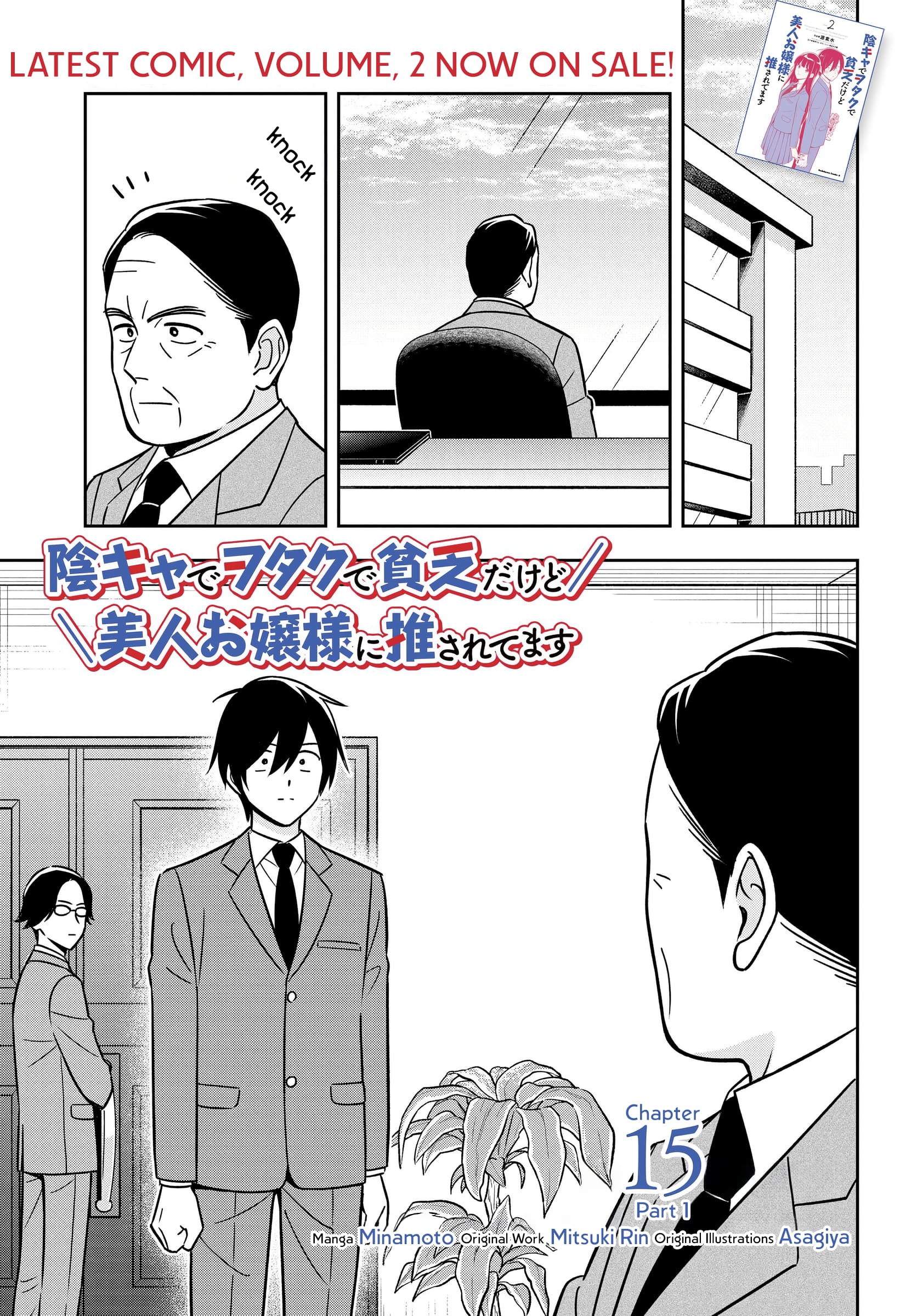 Page 2 of Chapter 15