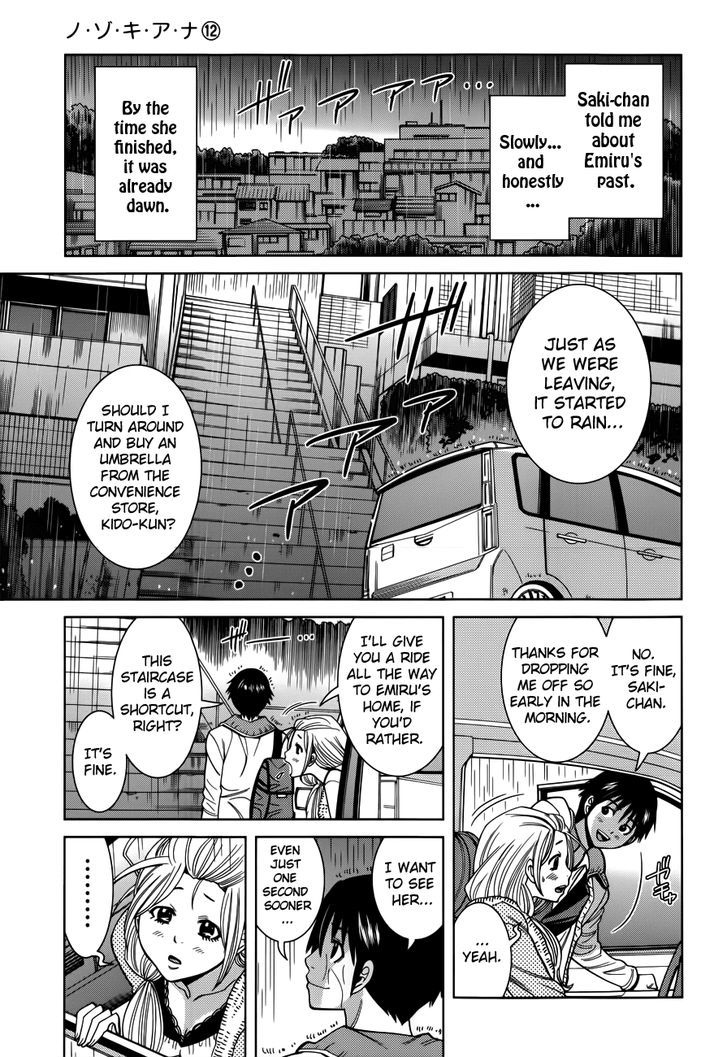Page 3 of Chapter 105
