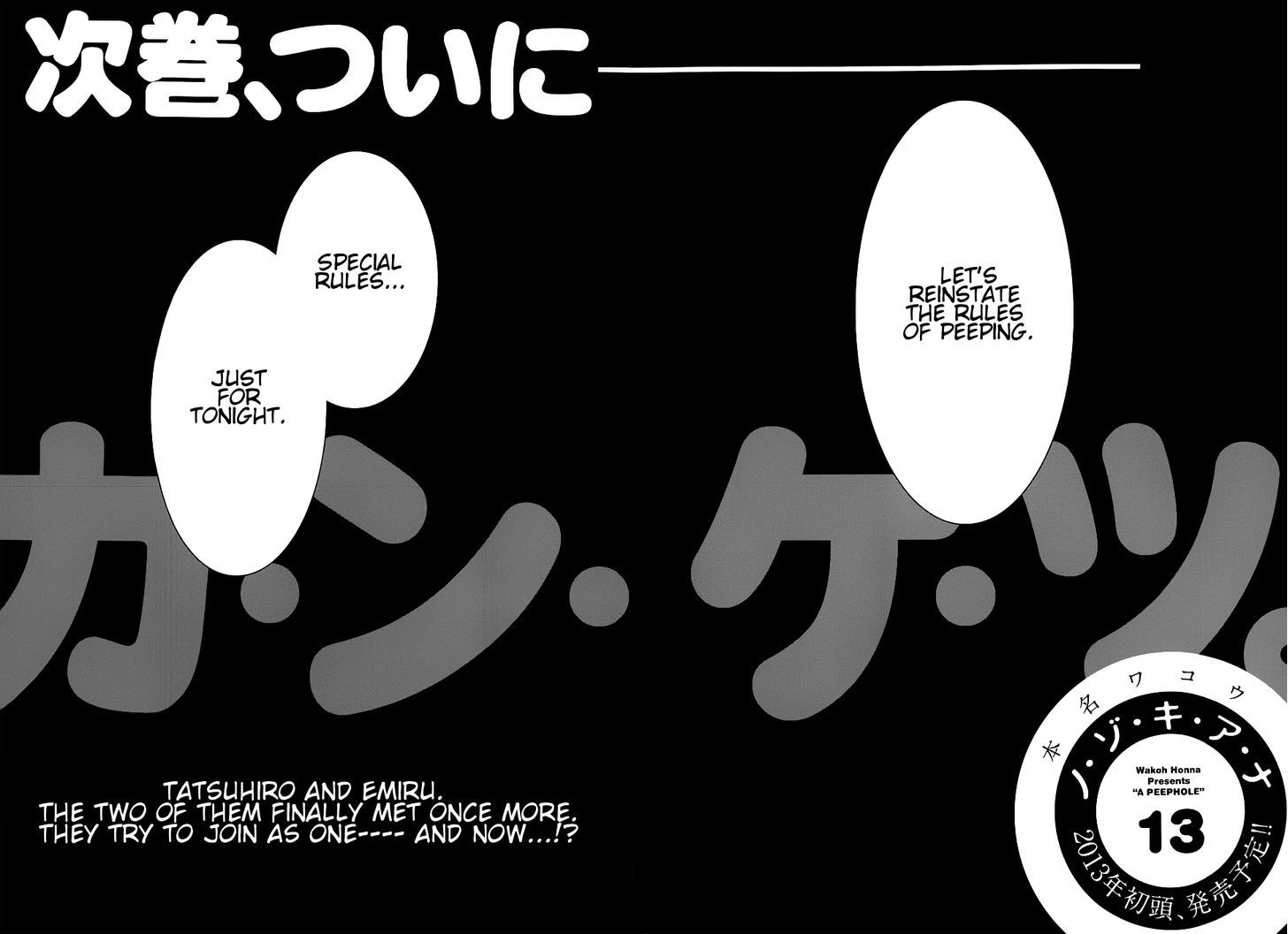 Page 3 of Chapter 108.5