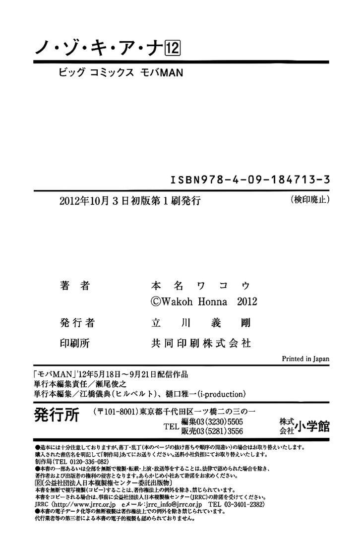 Page 5 of Chapter 108.5
