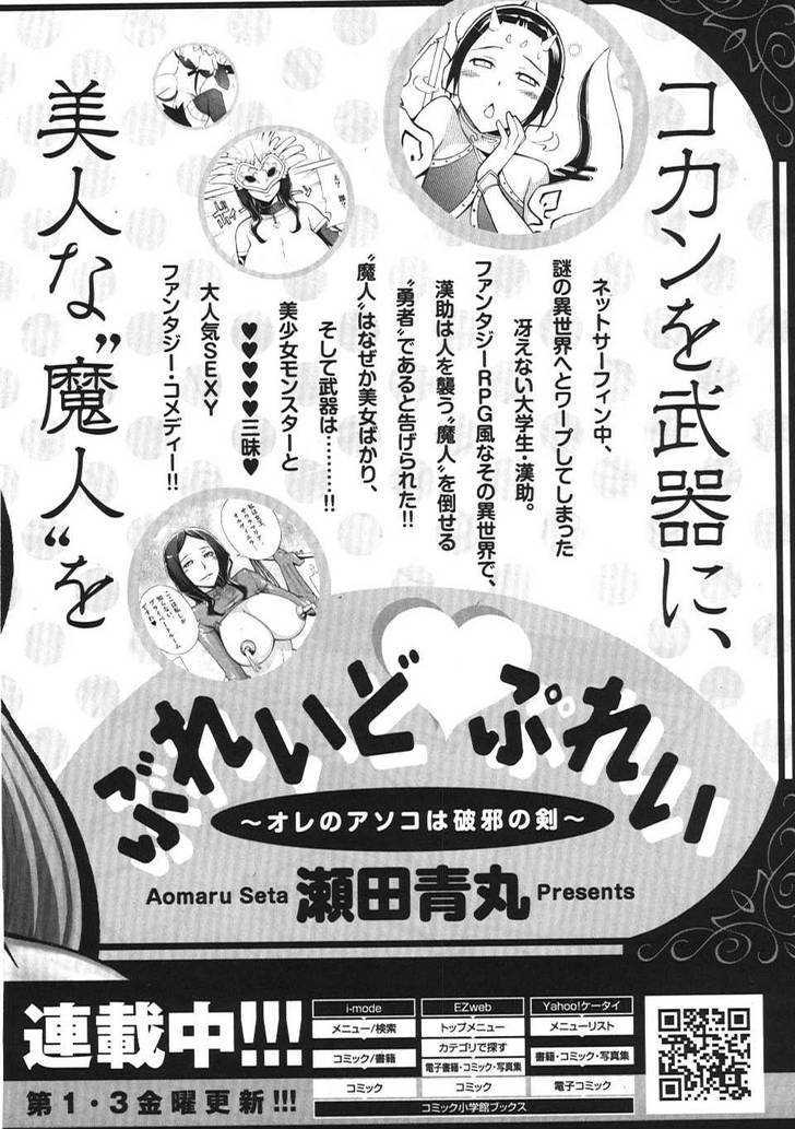 Page 5 of Chapter 18.5
