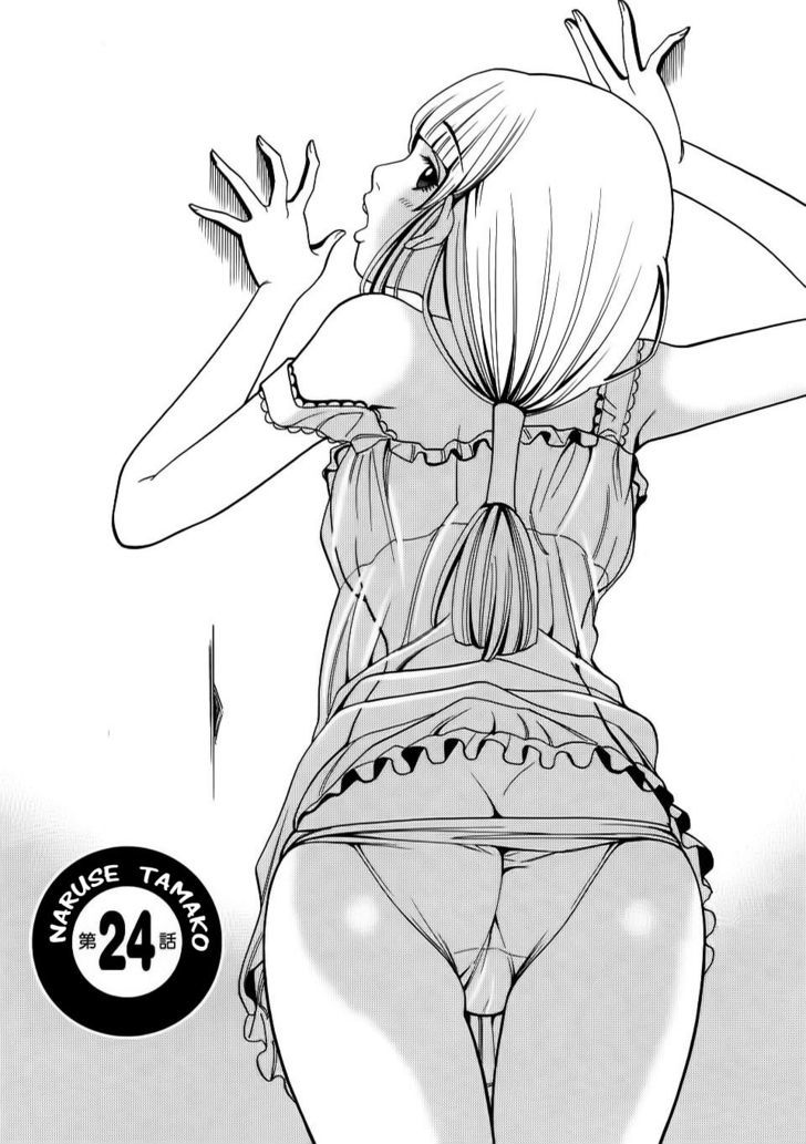 Page 1 of Chapter 24